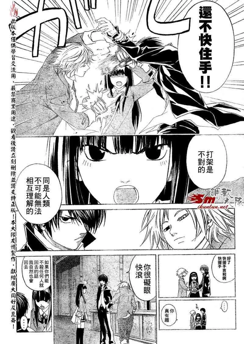 第9话 第2页
