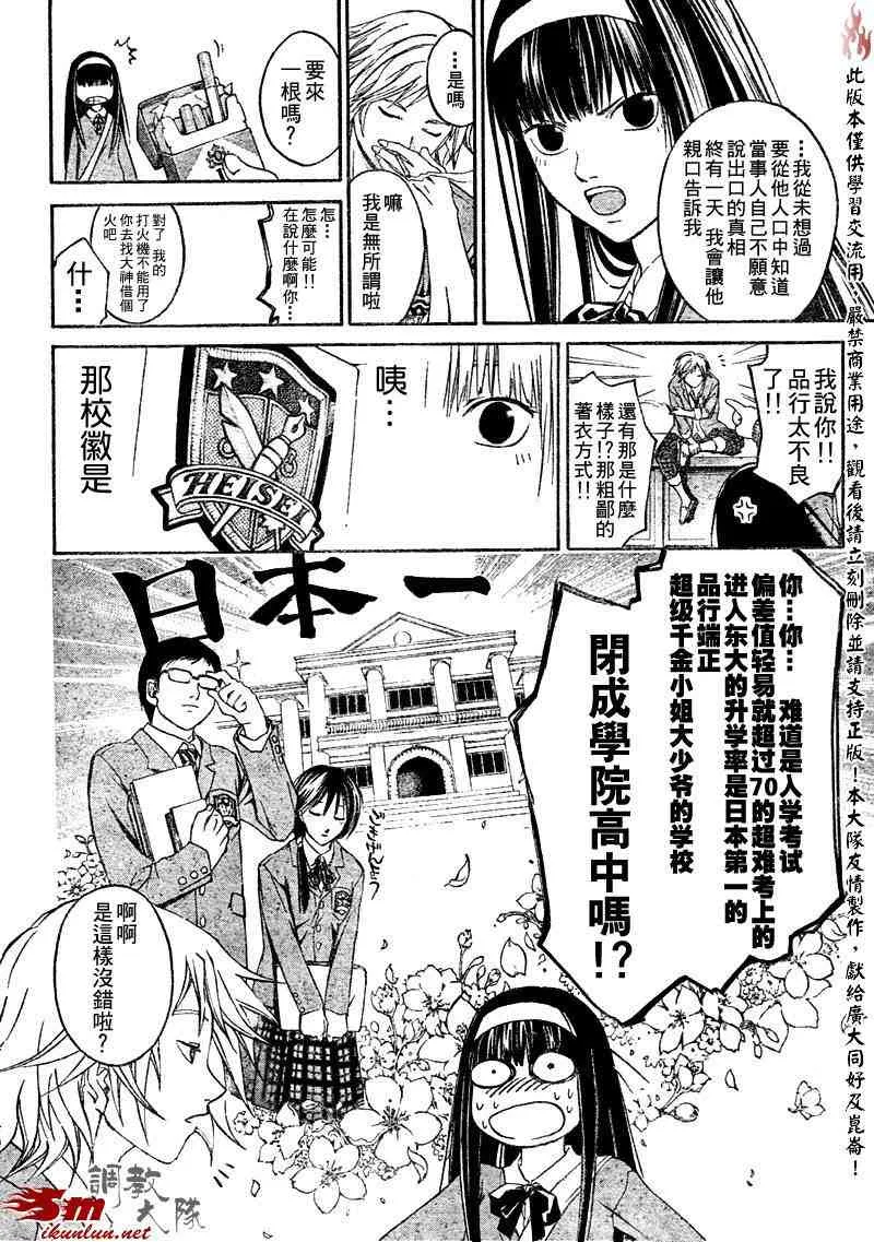 第9话 第4页