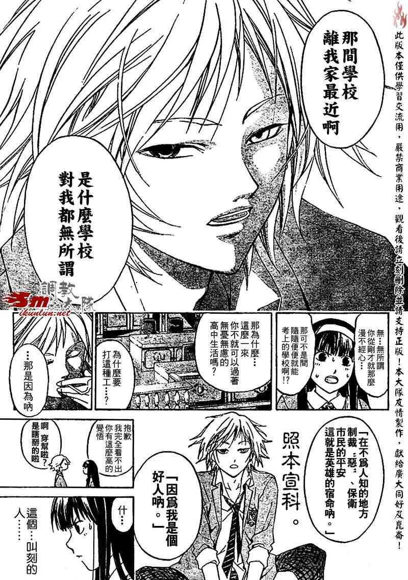 第9话 第5页
