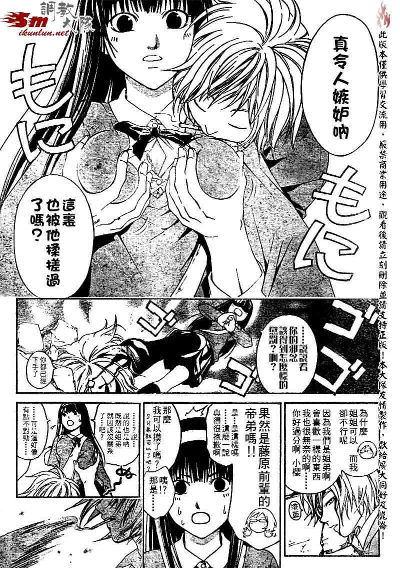 第9话 第7页