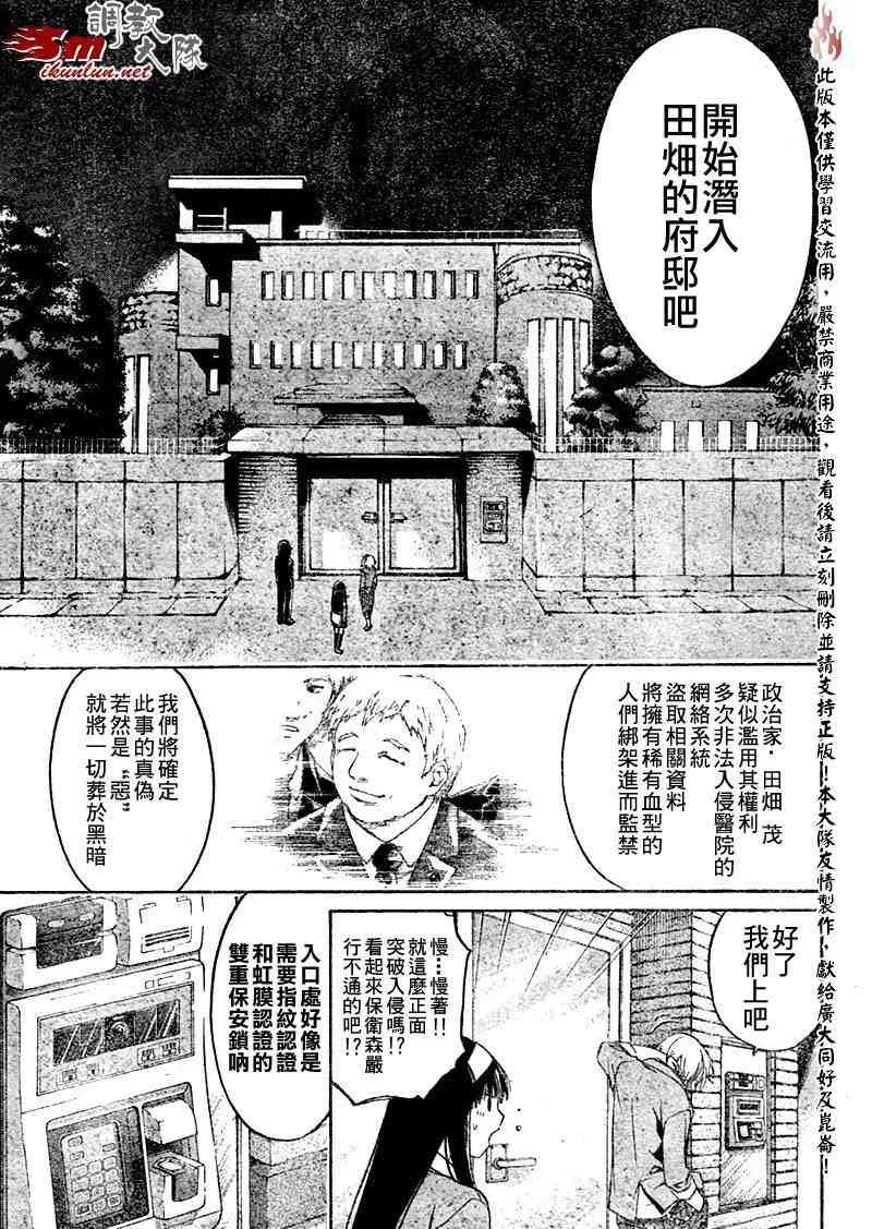 第9话 第9页