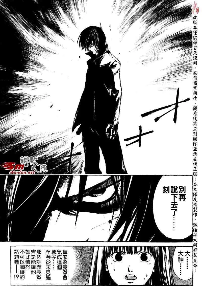 第9话 第16页