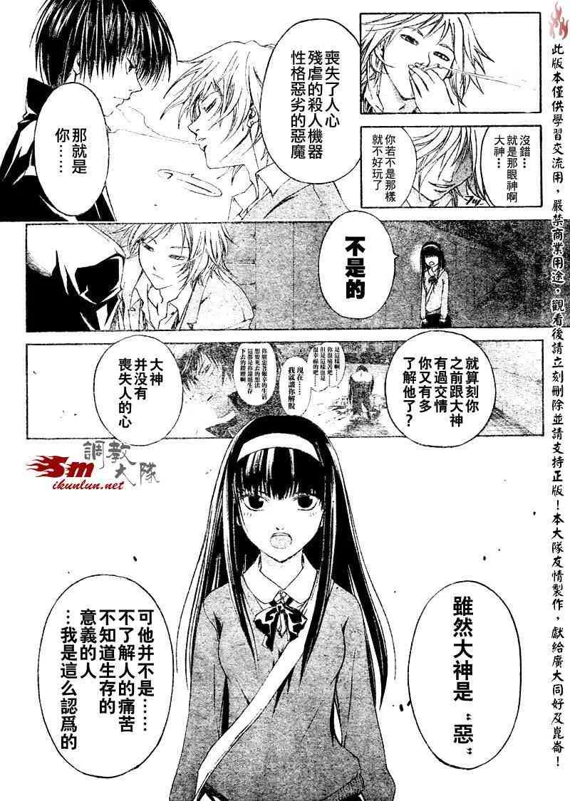 第9话 第17页