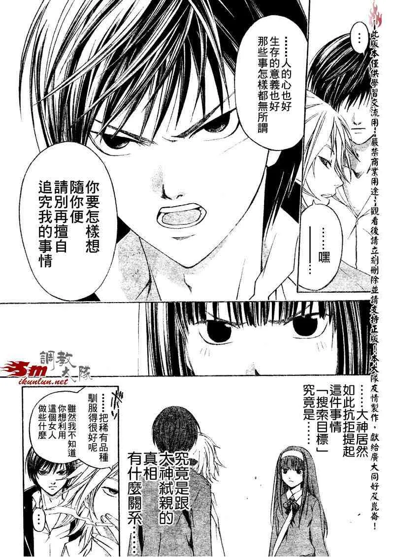 第9话 第18页