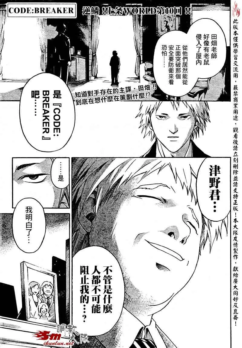 第10话 第1页