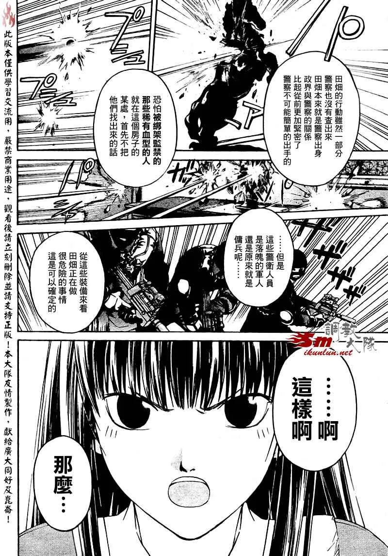 第10话 第2页