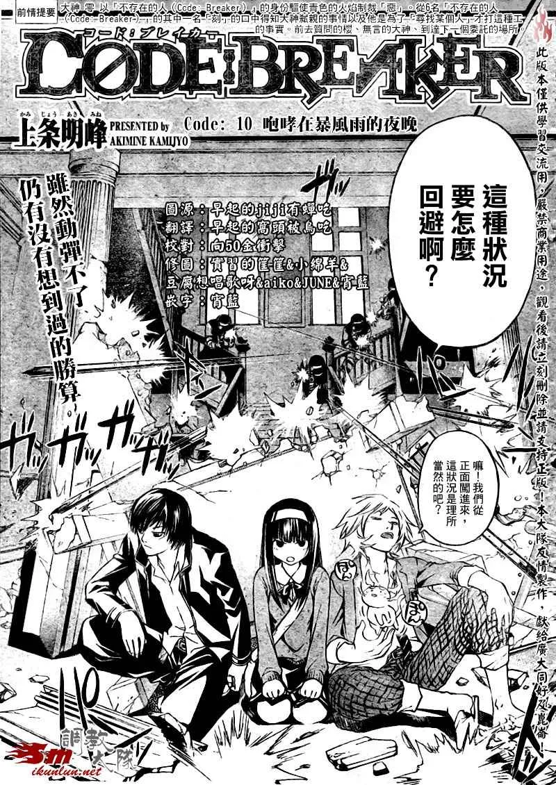 第10话 第3页