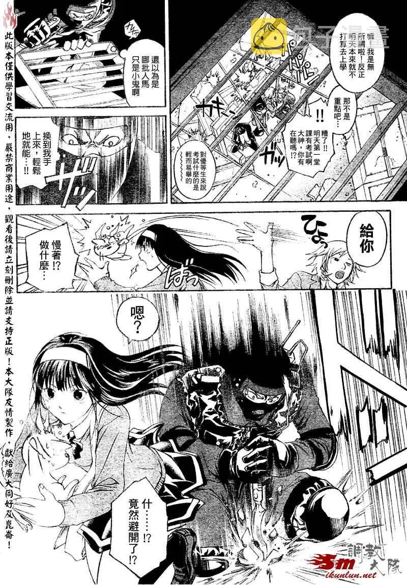 第10话 第4页