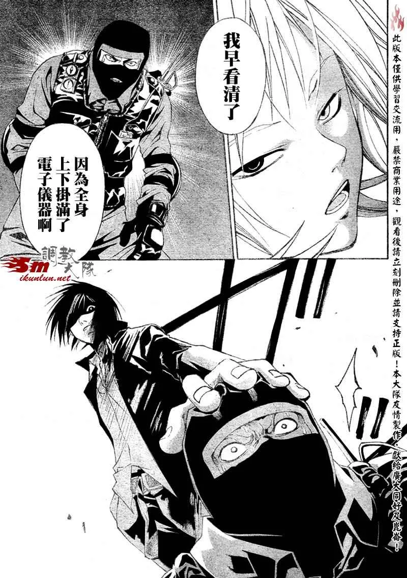 第10话 第5页