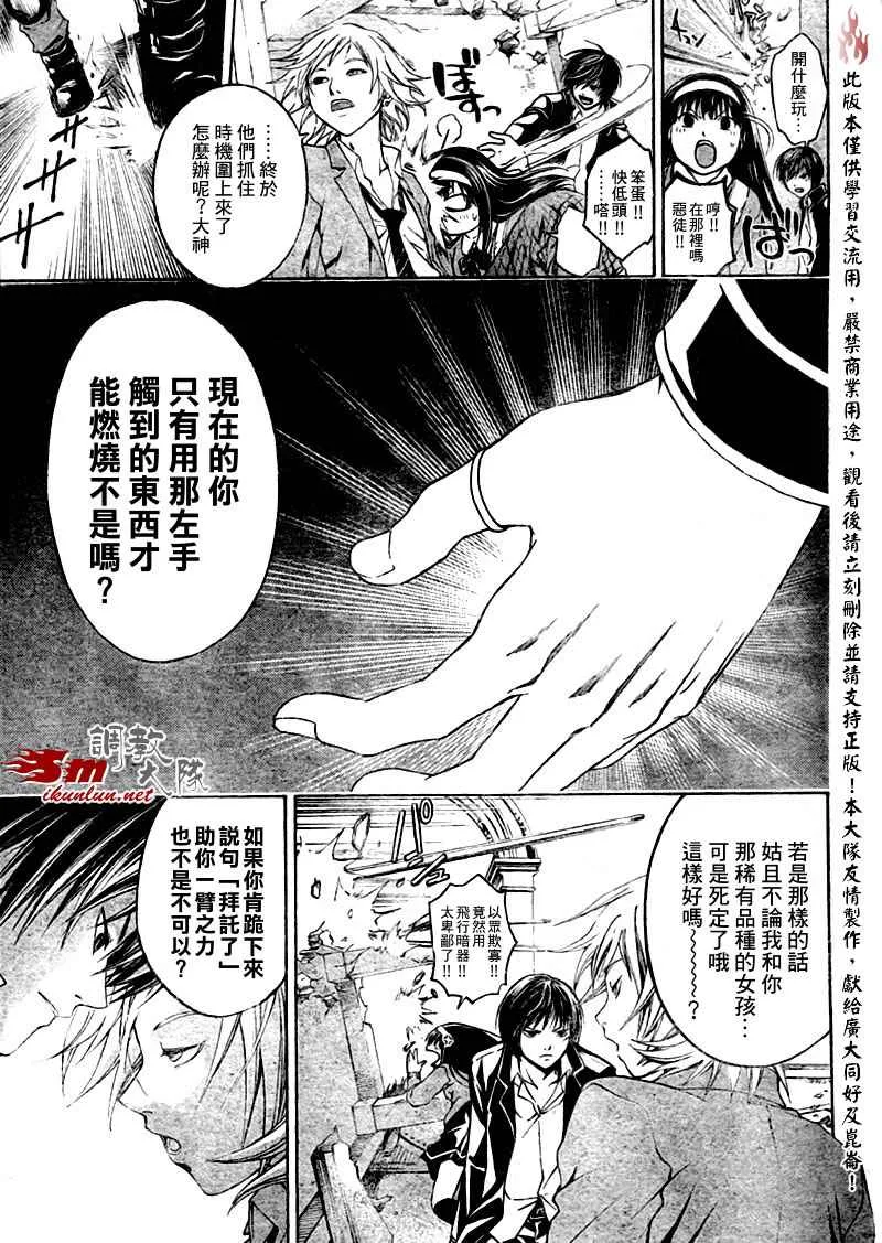 第10话 第7页