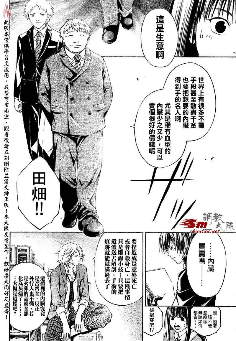 第10话 第15页