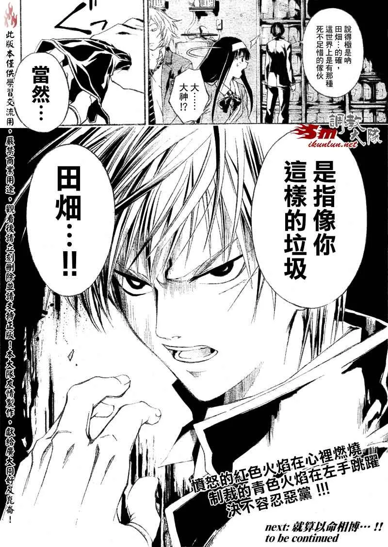第10话 第17页