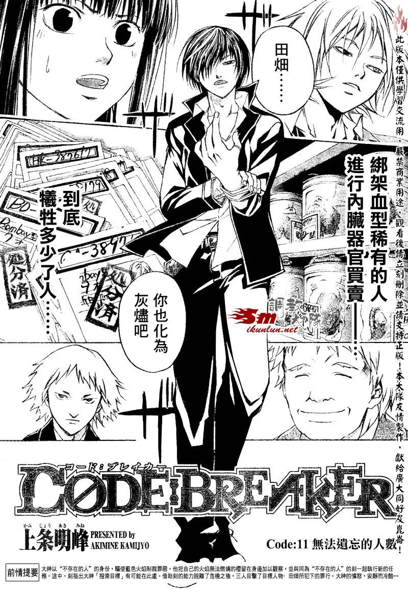 第11话 第1页