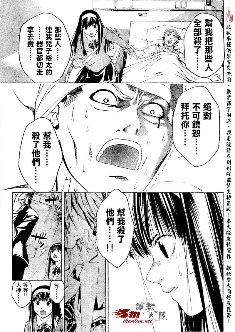 第11话 第2页