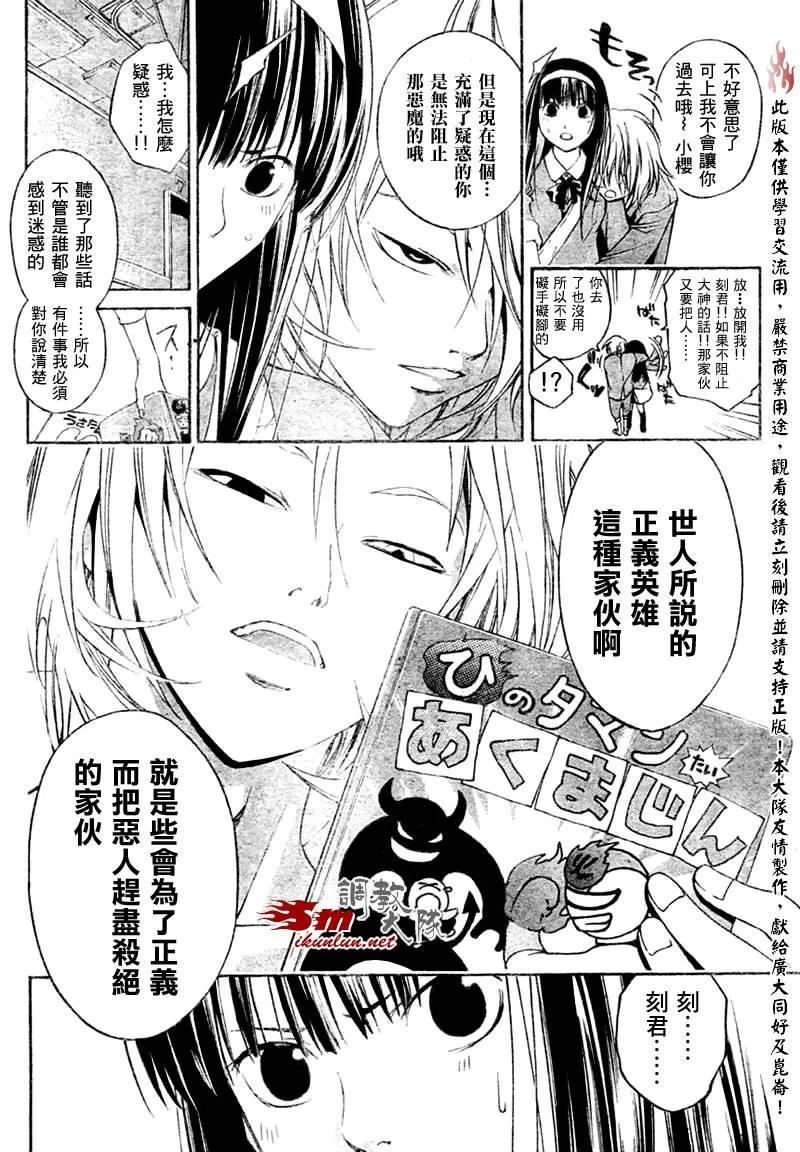 第11话 第3页