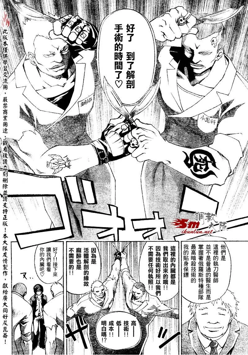 第11话 第5页