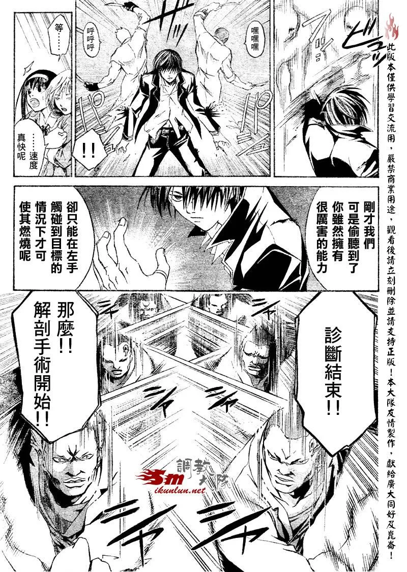第11话 第6页