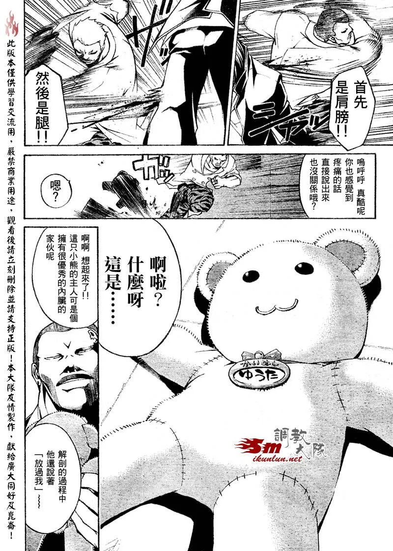 第11话 第7页