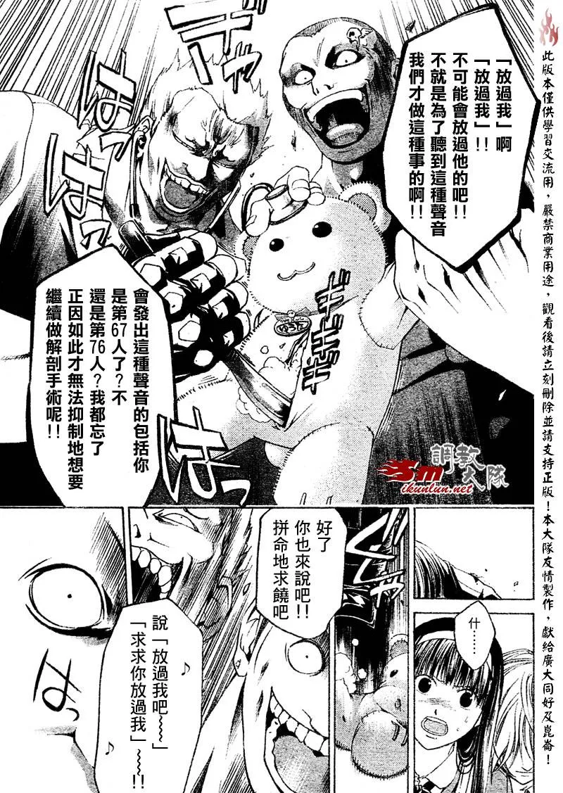第11话 第8页