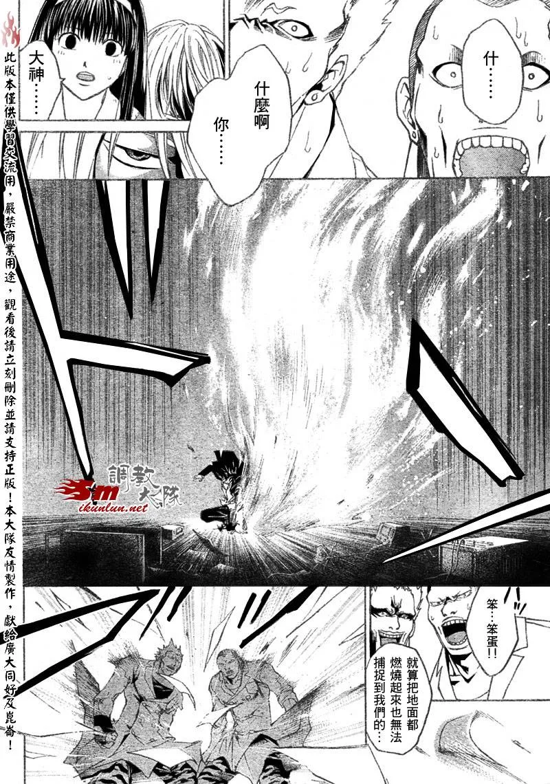 第11话 第10页