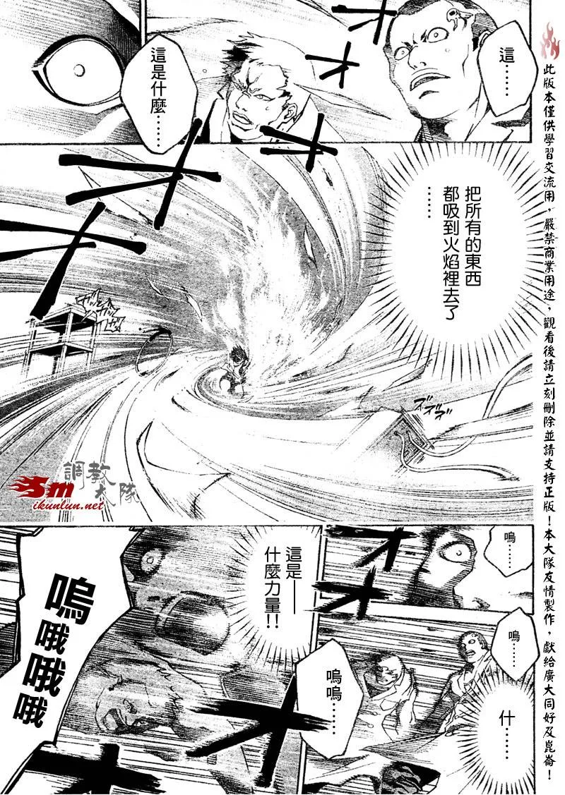 第11话 第11页