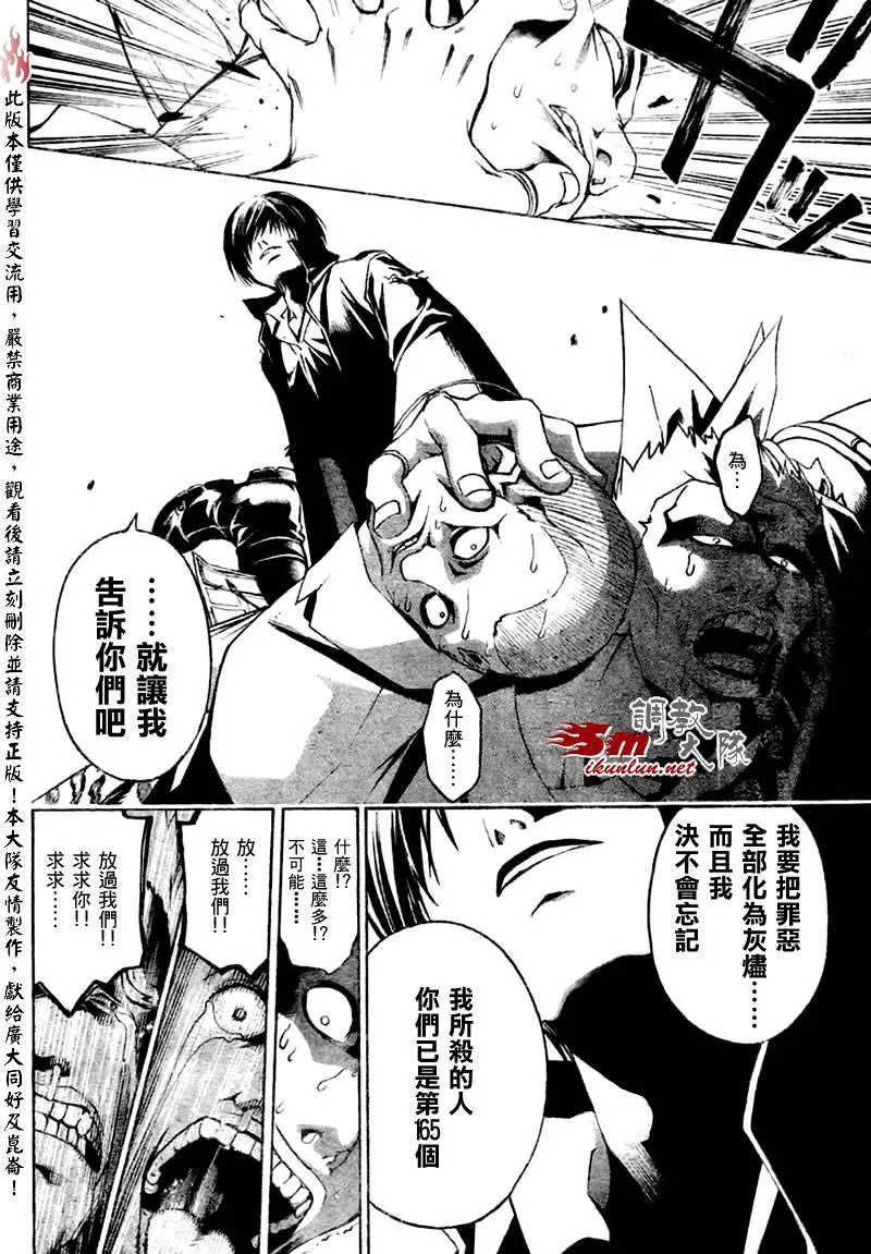 第11话 第12页
