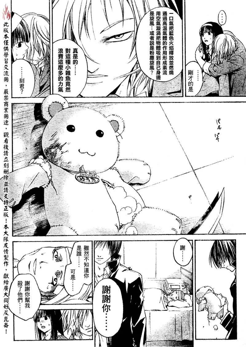 第11话 第14页
