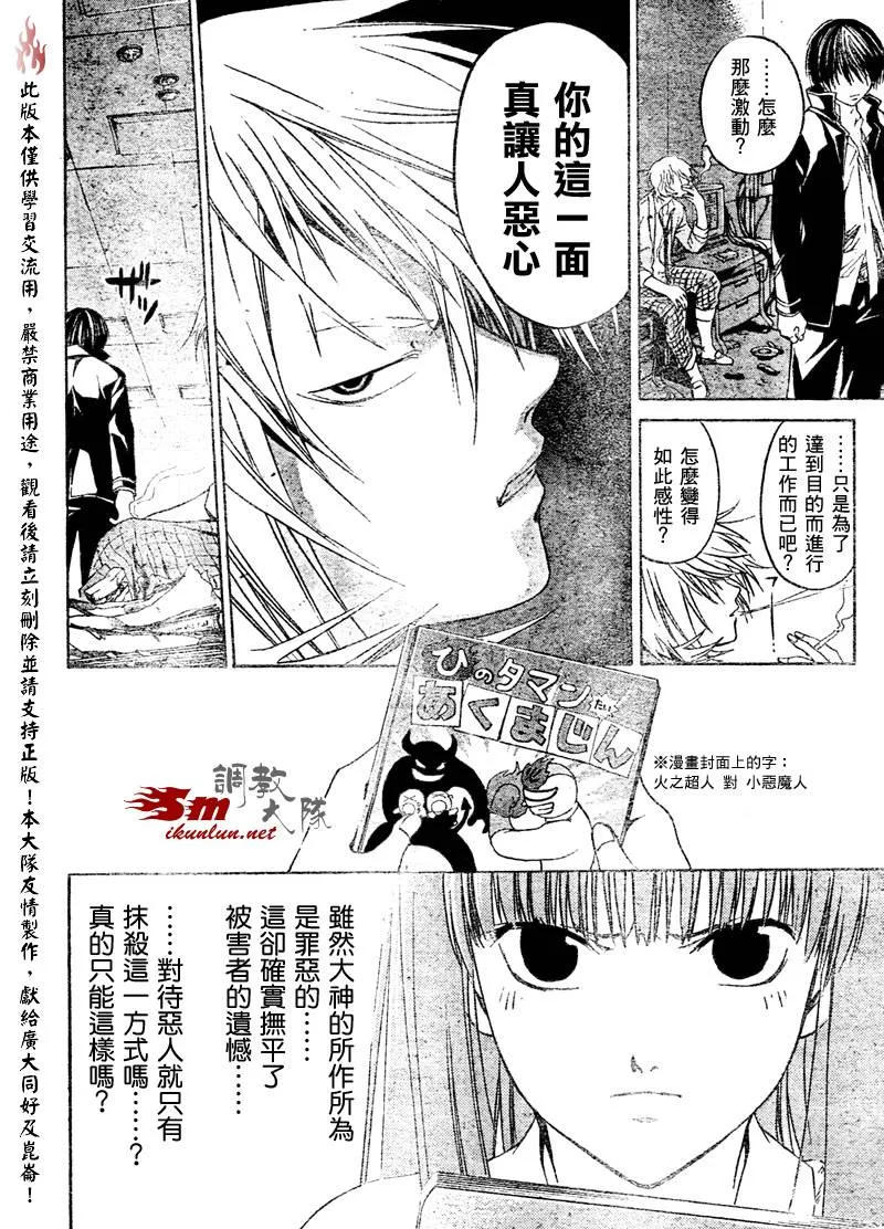 第11话 第16页