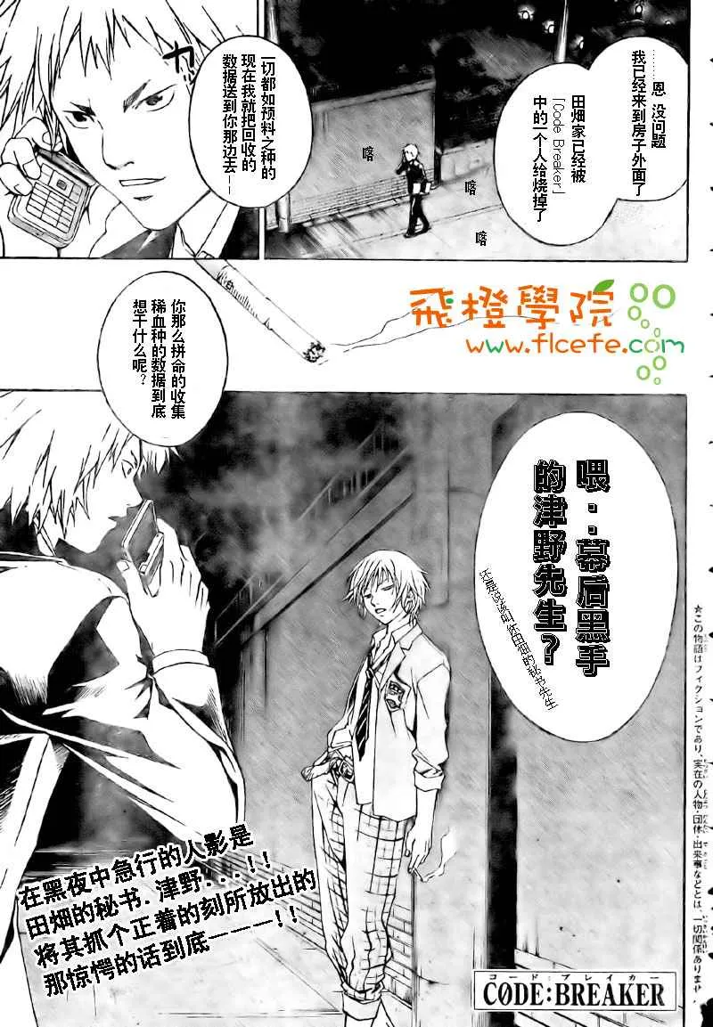 第13话 第1页