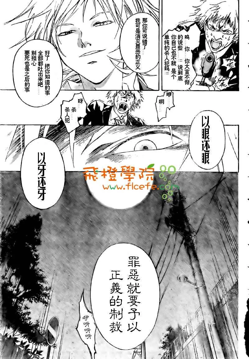 第13话 第3页