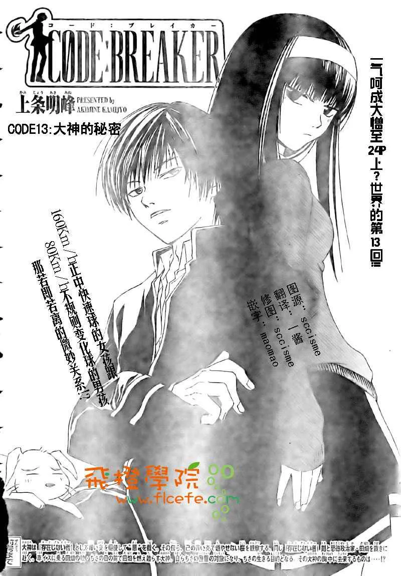 第13话 第4页