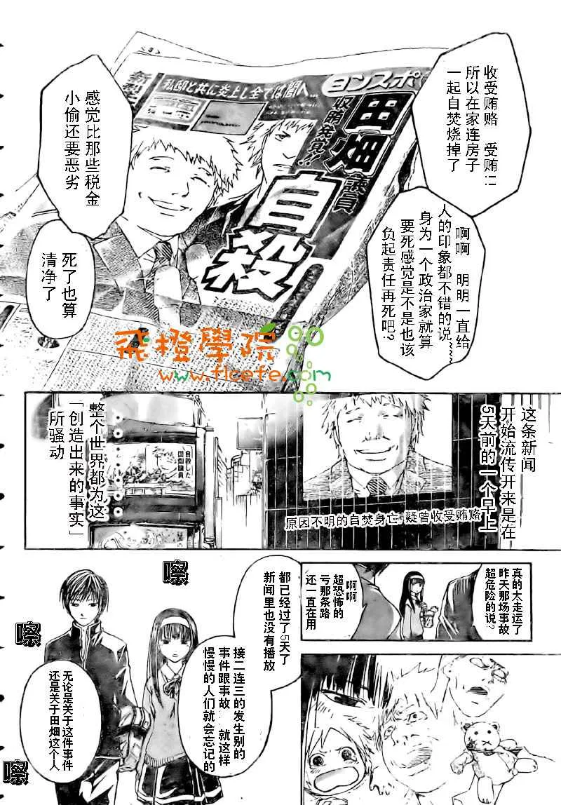 第13话 第6页