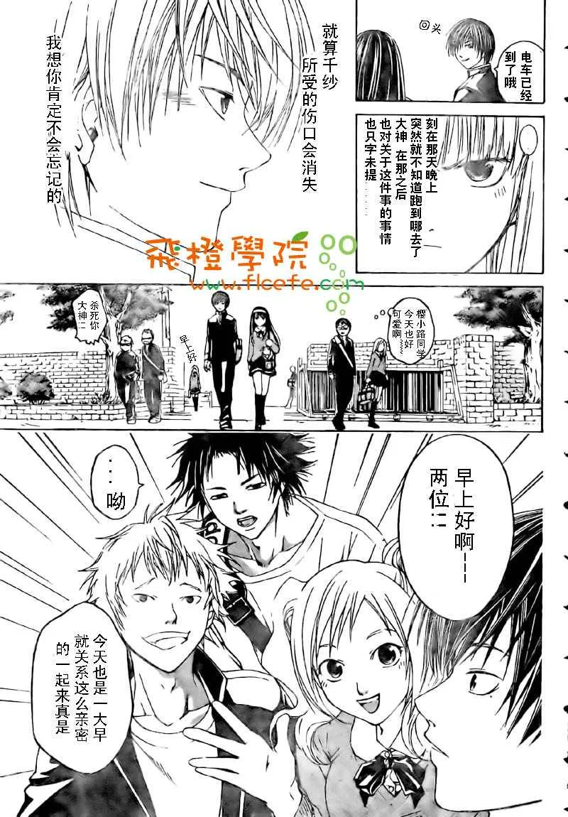 第13话 第7页