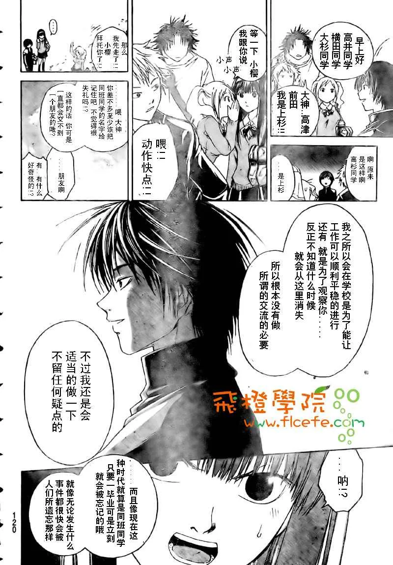 第13话 第8页