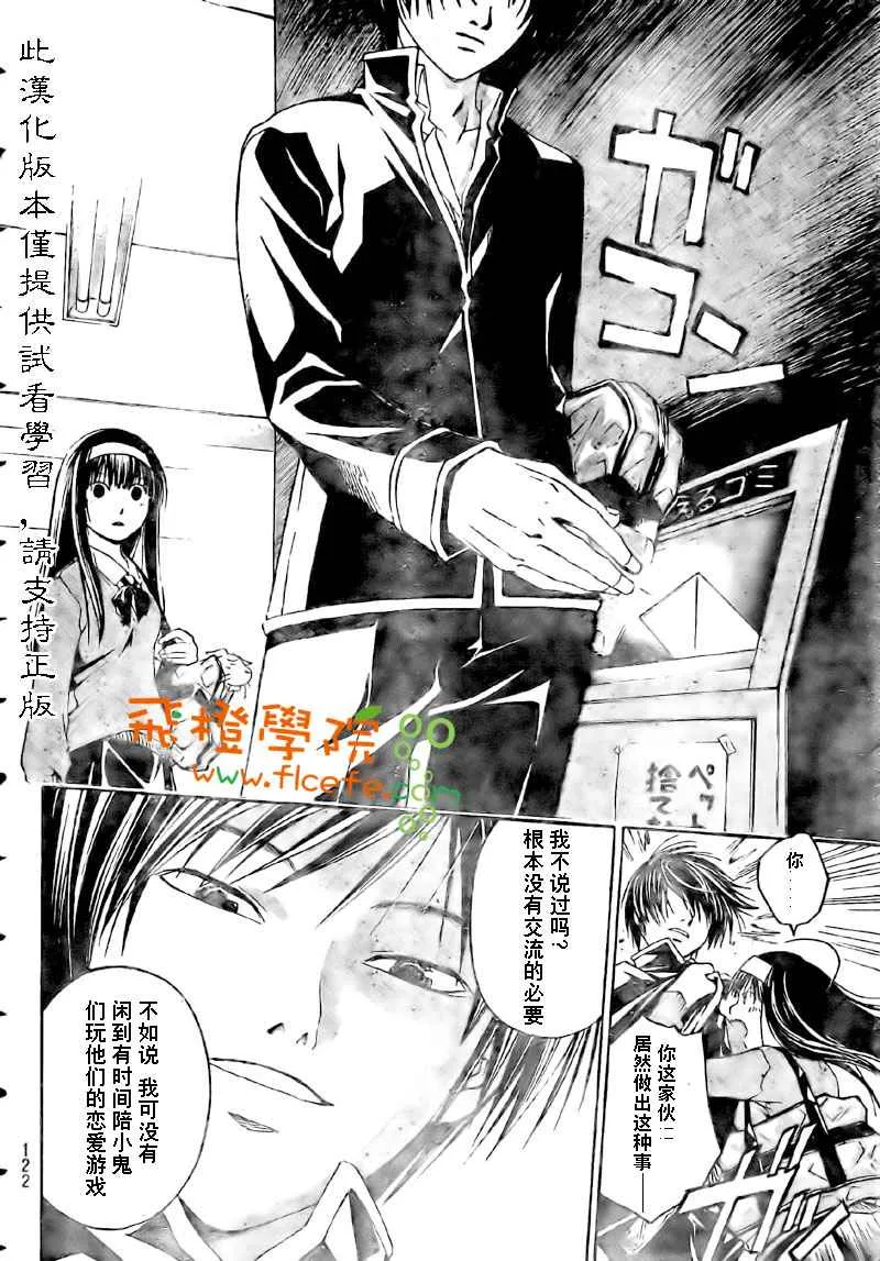 第13话 第10页
