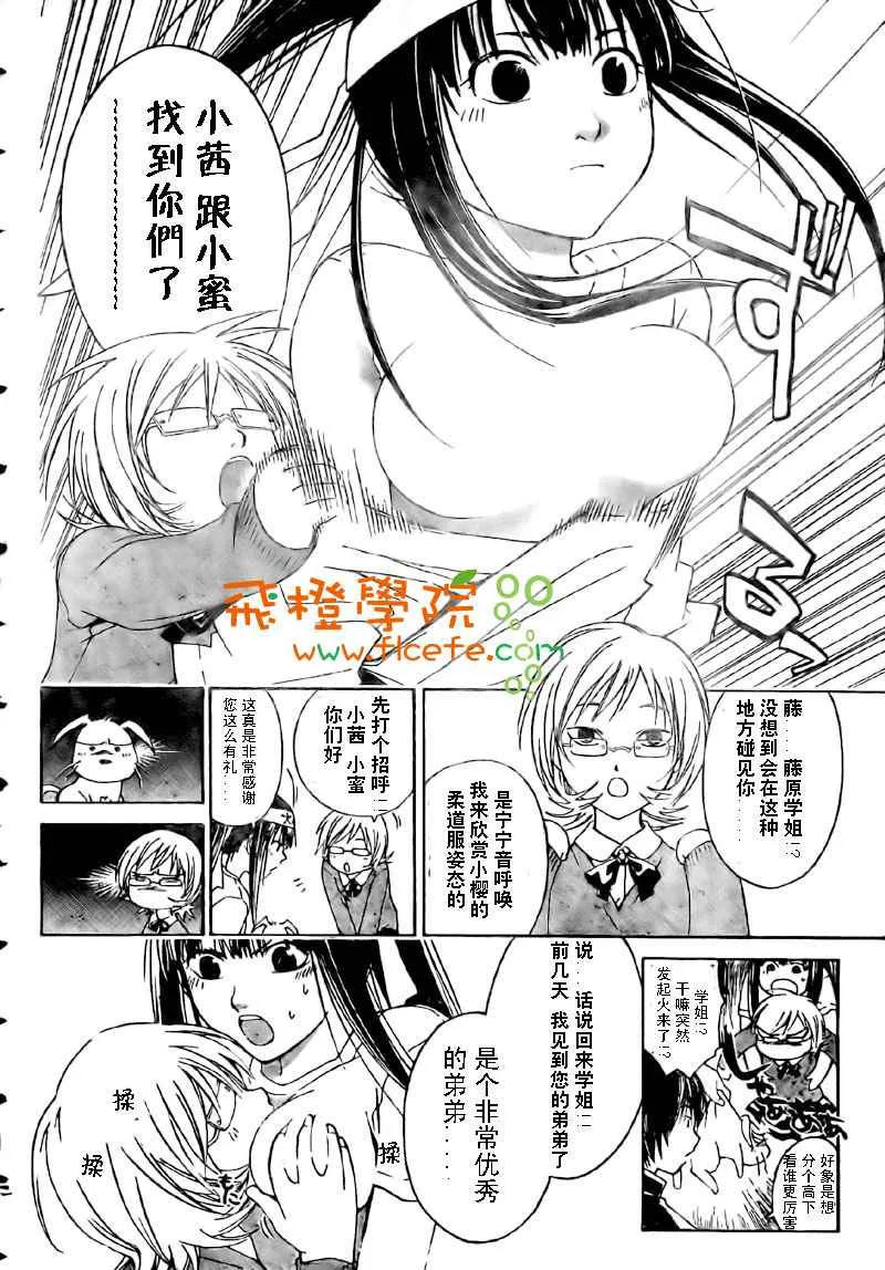 第13话 第12页