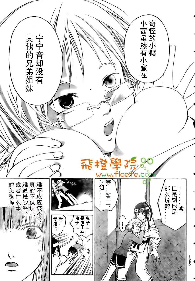 第13话 第13页