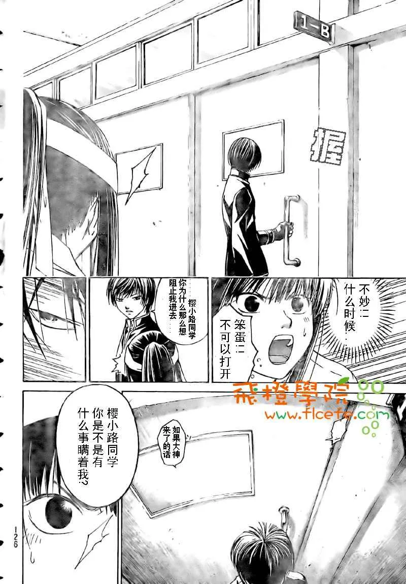 第13话 第14页