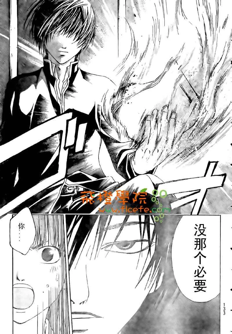第13话 第20页
