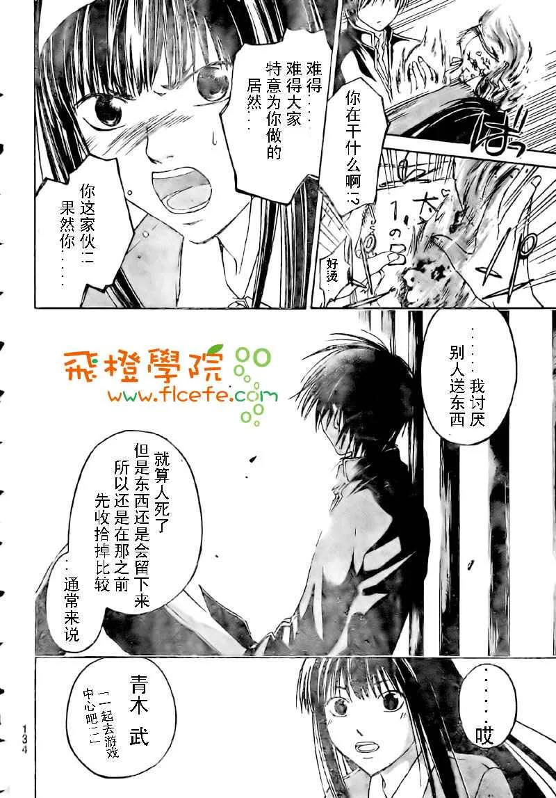 第13话 第21页