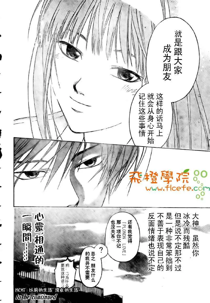 第13话 第23页