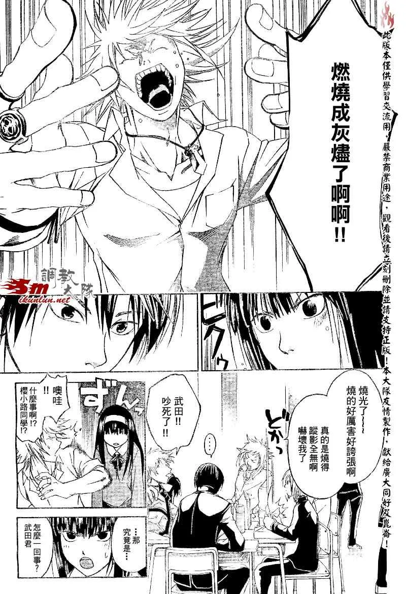 第14话 第3页