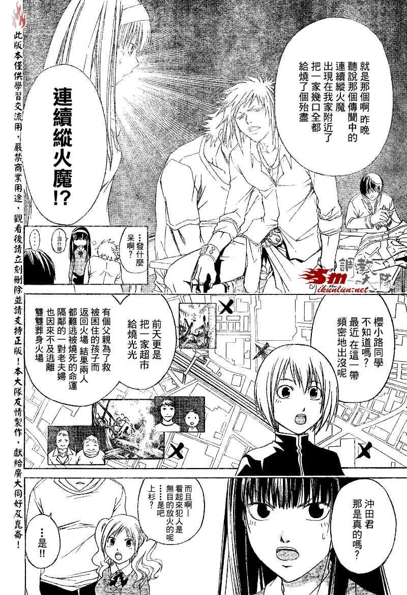 第14话 第4页