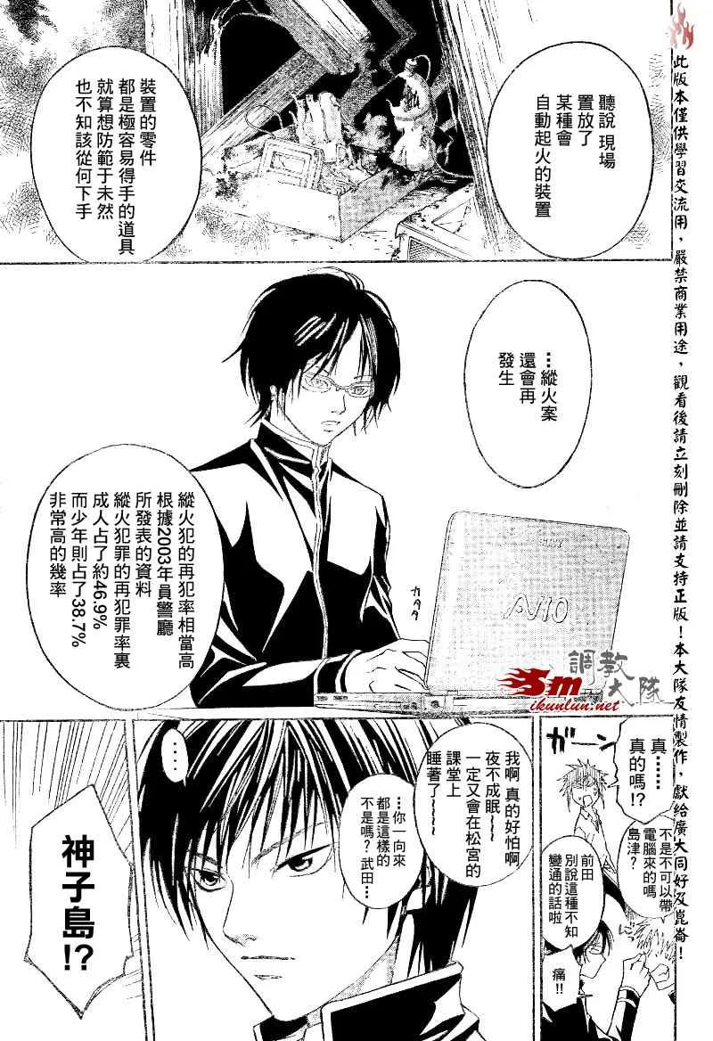 第14话 第5页