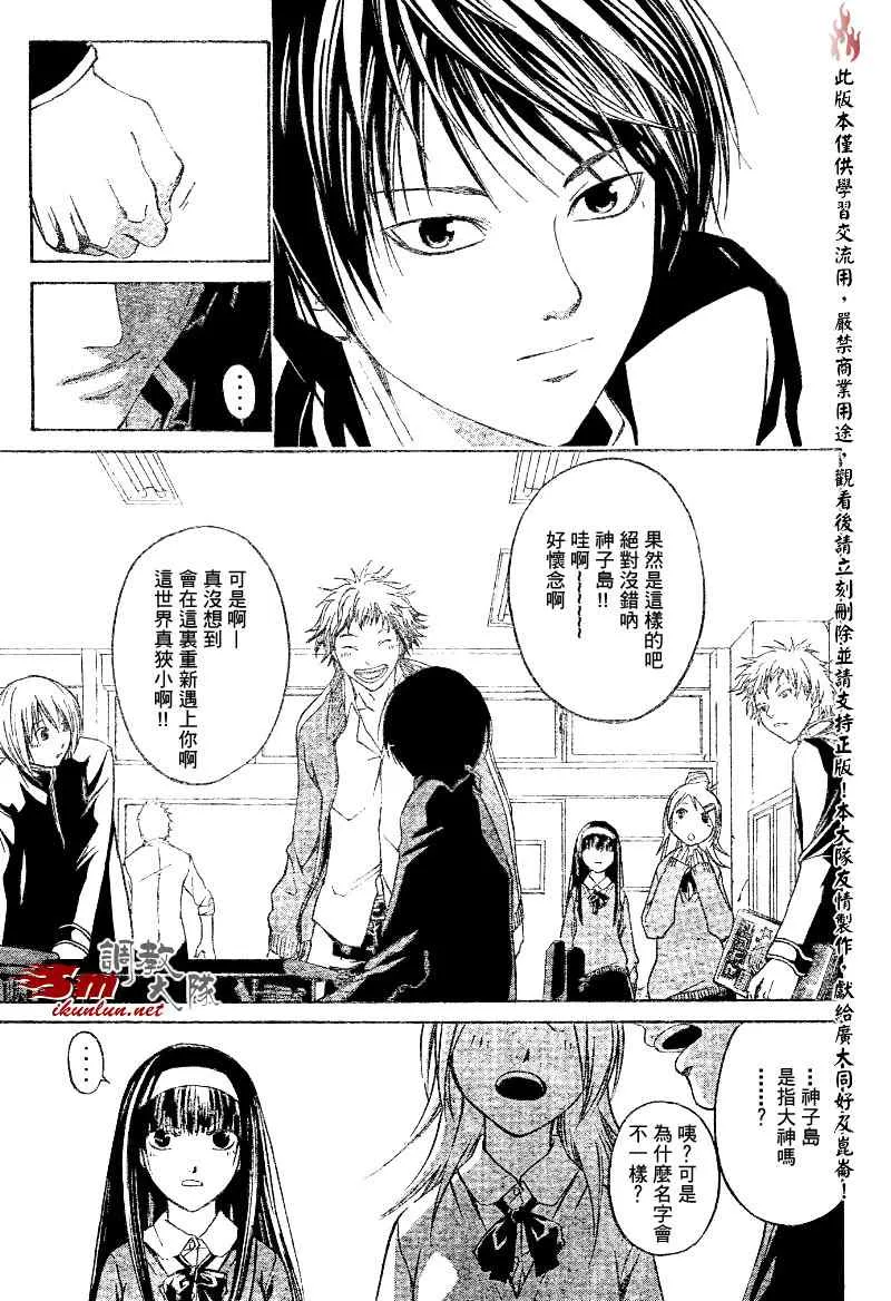 第14话 第7页