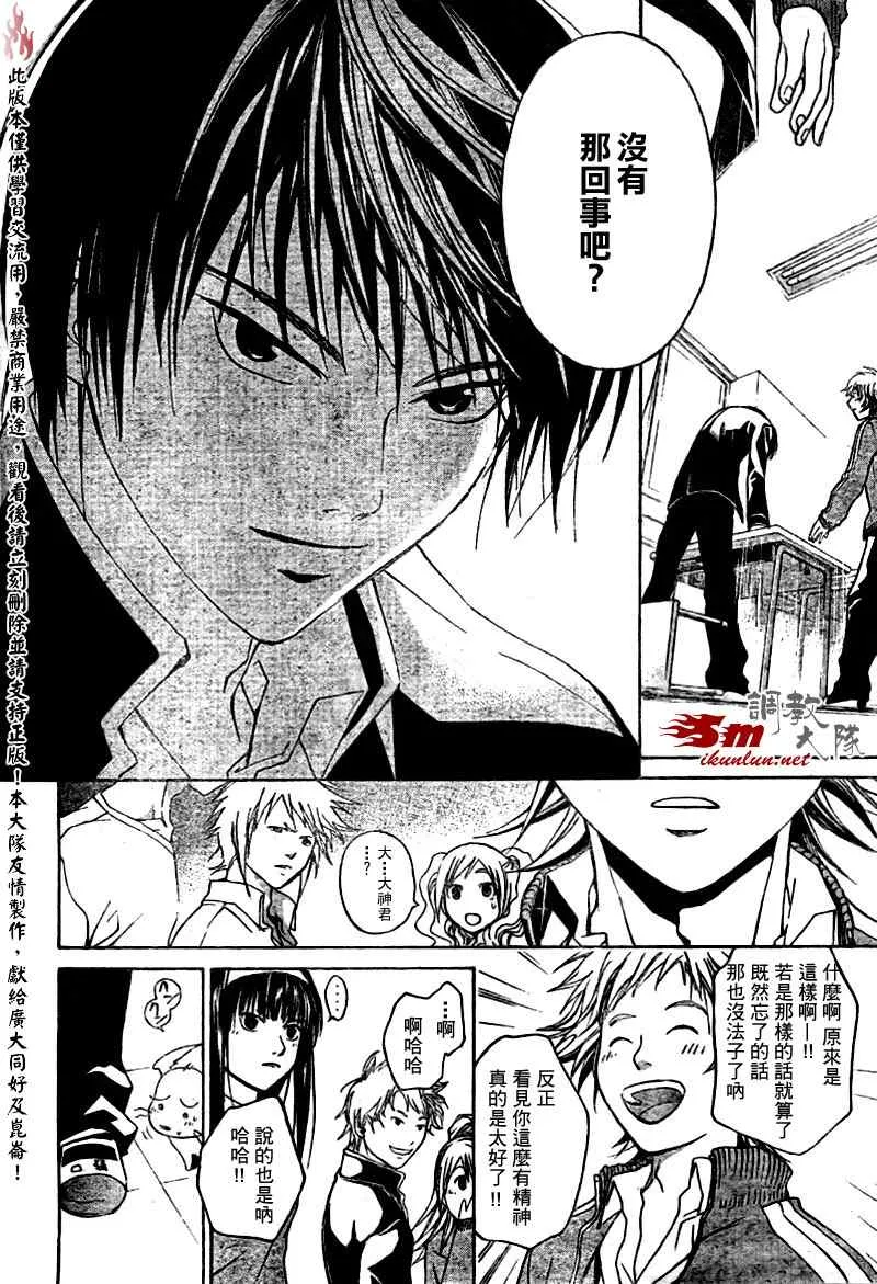 第14话 第10页