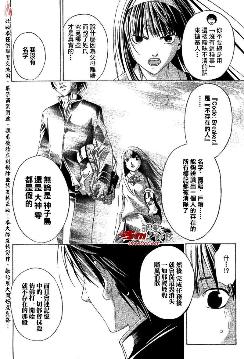 第14话 第12页