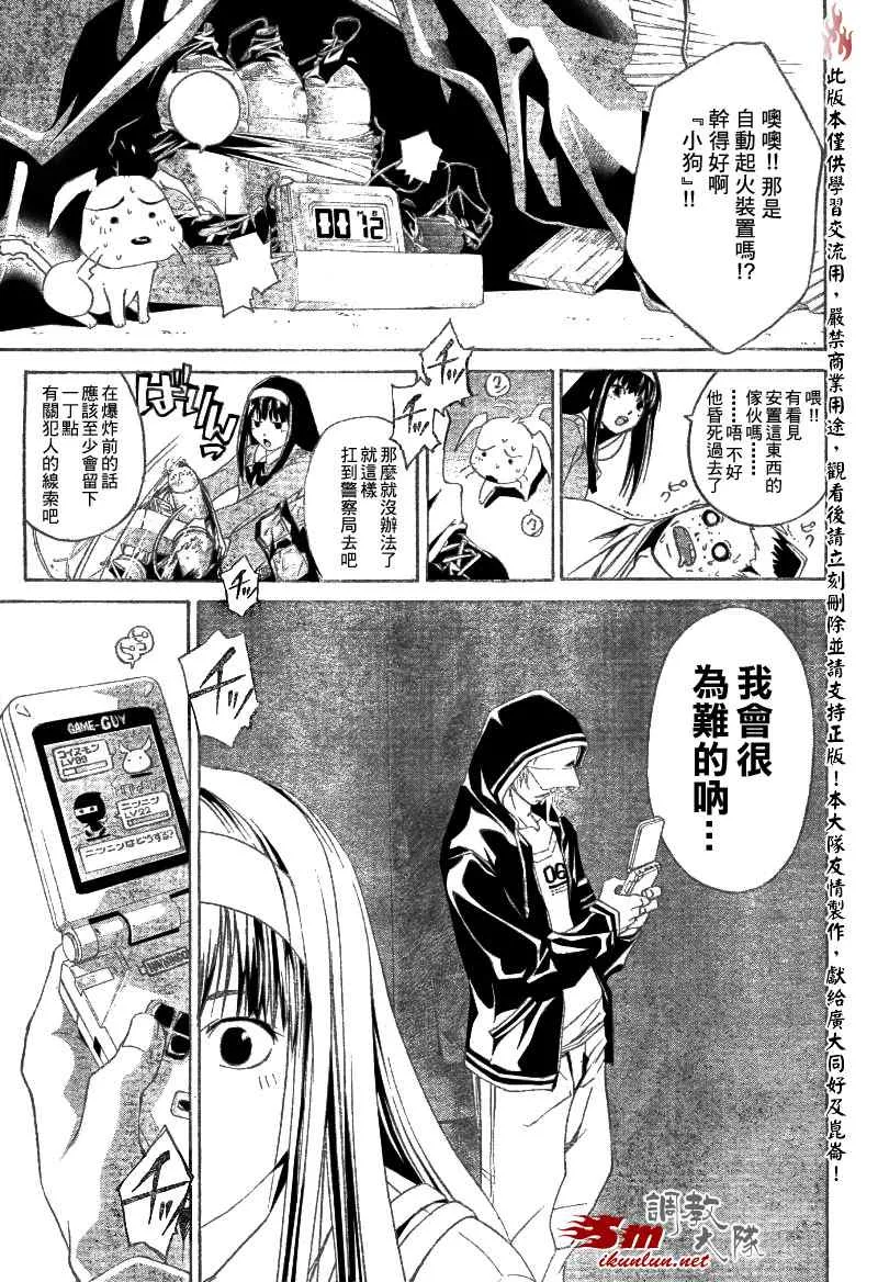 第14话 第17页