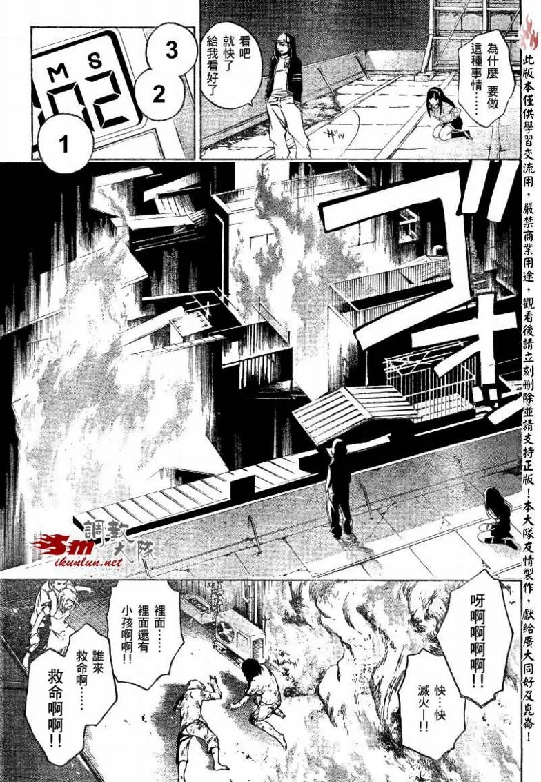 第15话 第3页