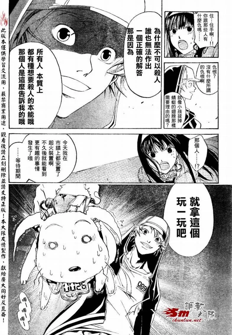 第15话 第4页